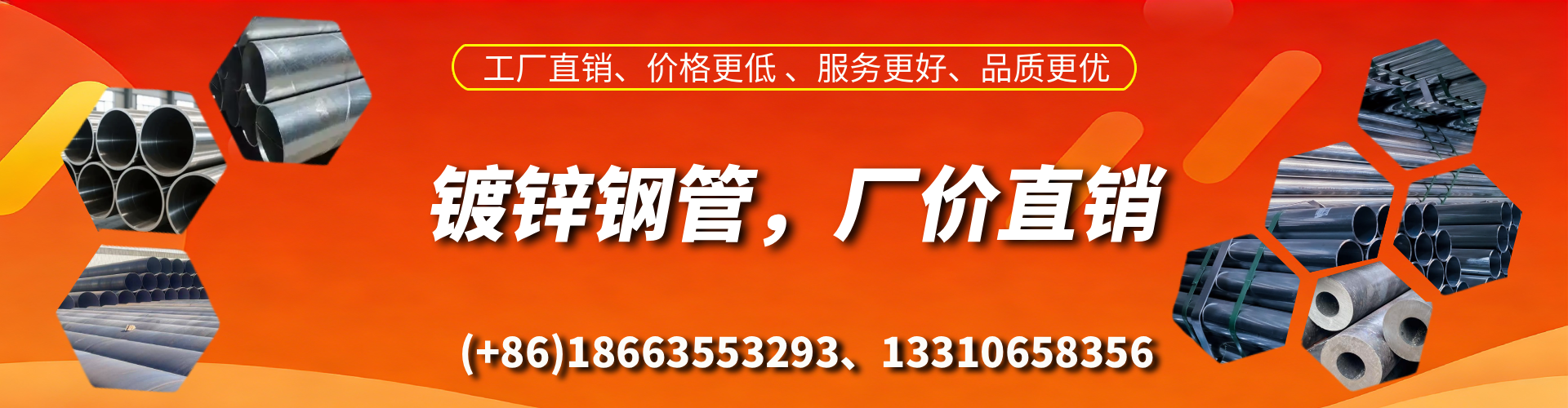 安溪精密镀锌钢管厂家
